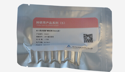 RT-熒光型核酸擴增試劑（RAA法）.jpg