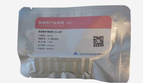 基礎型核酸擴增試劑（RAA法）.jpg